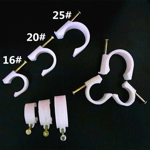 32双钉管卡管夹线卡特种钢钉75个1包 加厚塑料管电工管扣16