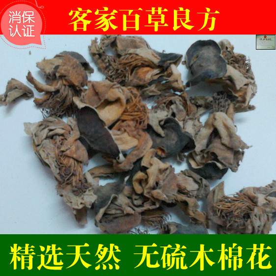 广东凉茶 精选 无硫磺木棉花 木棉花干 攀枝花 500g  包邮