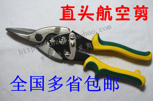 绿林工具航空剪  铁网剪 铁皮剪刀 集成吊顶专业剪刀　弯剪刀
