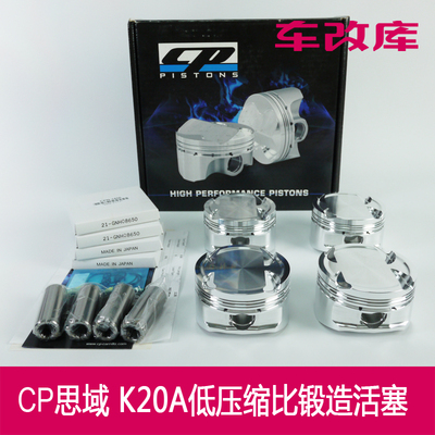 涡轮锻造活塞CP-CARRILLOK20