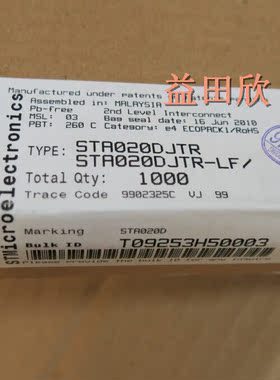 STA020DJTR全新原装正品