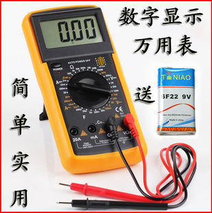 珍高精度自动量程水电工程电流表表电压表电容表 万用表数字袖