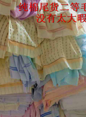 厂家直销处理二等尾货微残残次品