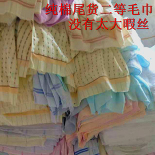 厂家直销 处理二等尾货纯棉瑕疵微残次品毛巾适用于保洁擦车抹布