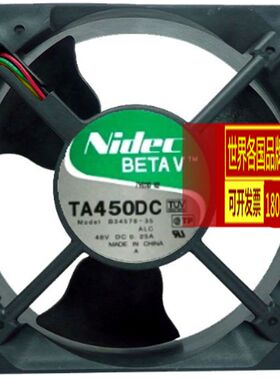 原装正品Nidec B34578-35 散热风扇 48V12038 120X120X38MM 12cm
