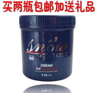 雪妹深海魚油焗油膏倒膜發(fā)膜護(hù)發(fā)素 正品 深層滋潤(rùn)秀發(fā)1000ML