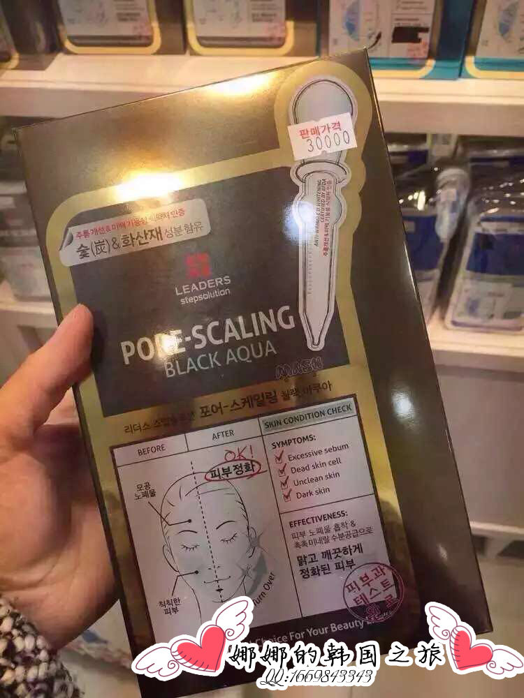 韩国丽得姿leaders深层清洁补水美白抗皱紧致10片黑炭火山灰面膜