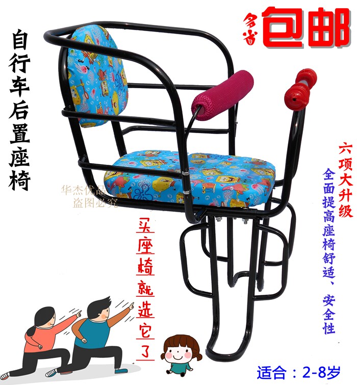 siège enfants pour vélo - Ref 2439710 Image 1