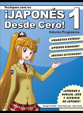 【预售】Japones Desde Cero! 1