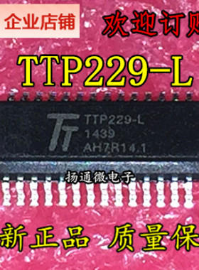 TTP229-LSF 16键8键感应触摸检测IC芯片 TTP229-L SSOP-28