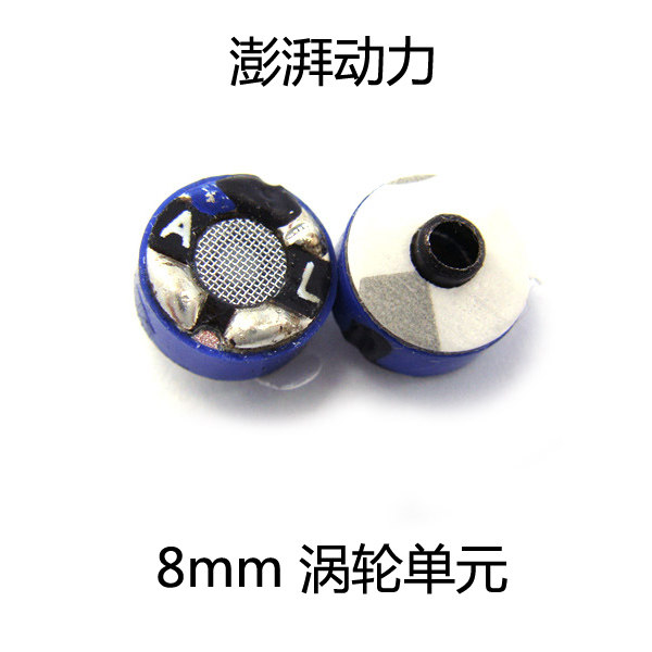 DIY耳机单元 8mm涡轮单元 PK录音师铜涡轮金涡轮 超重低音单元|msdalam kategori Aksesori Digital 3C, MP3/Aksesori MP4, Aksesori fon kepala - dari Buy2taobao.com untuk memberikan perkhidmatan ejen Taobao profesional membeli