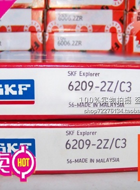 瑞典SKF轴承 进口轴承6212-2Z/C3 6212.2ZR.C3 6212ZZCM 6212Z ZN