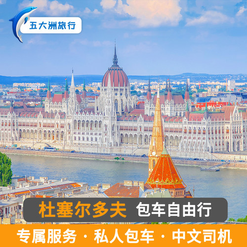 德国德累斯顿汉诺威科隆包车杜塞尔多夫包车游地接国王大道