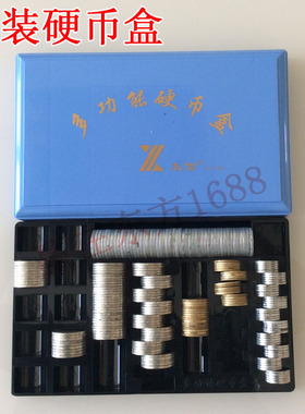 硬币盒 亚信303多功能硬币盒 硬币盘 清币盒 点币盒 装币盒银行用