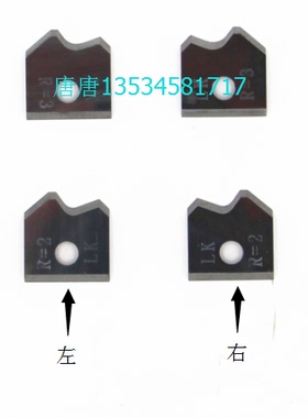 南兴 华力AB-106 NB60CE 封边机精修刀片 合金刀片16*17*2 D4
