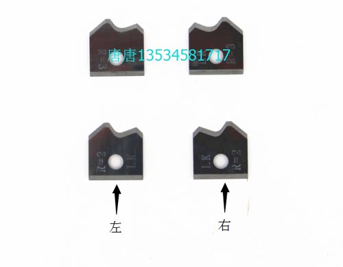 南兴 华力AB-106 NB60CE 封边机精修刀片 合金刀片16*17*2 D4