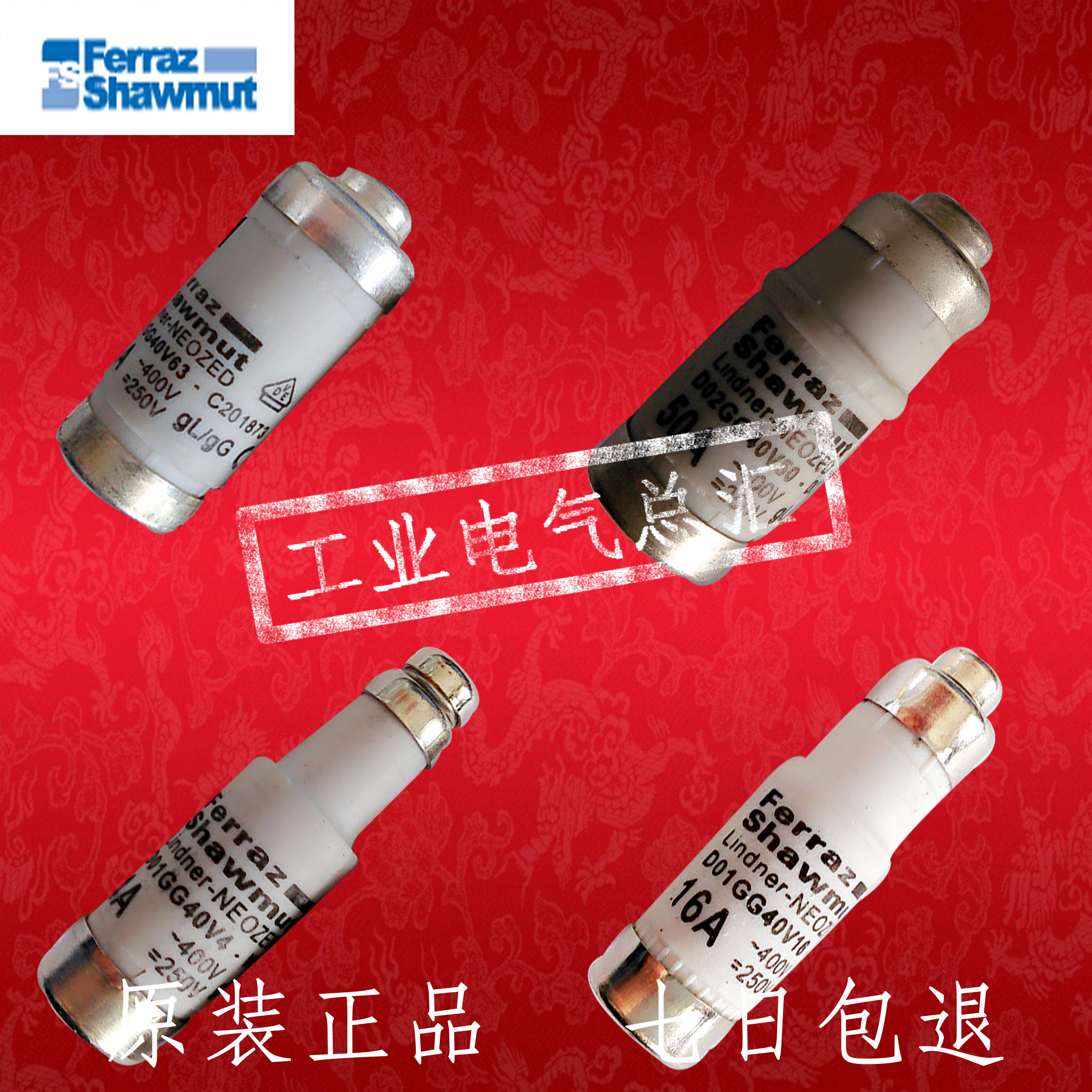 法国罗兰熔断器替代德国SIBA西霸D01 AC400VDC250V E14 1002707