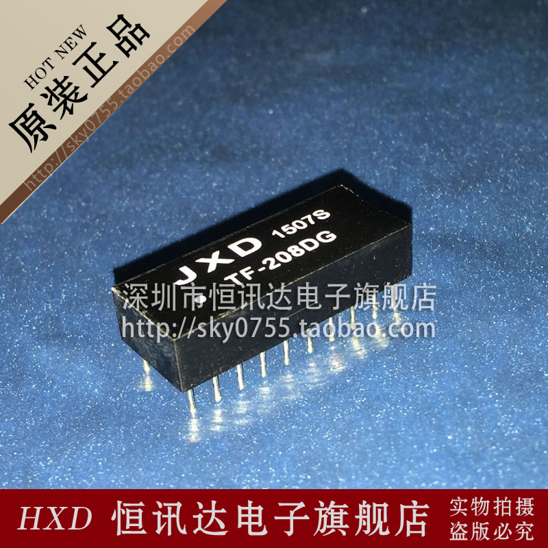 网络变压器 TF-208DG JXD/DIP-20 全新原装 质量保证
