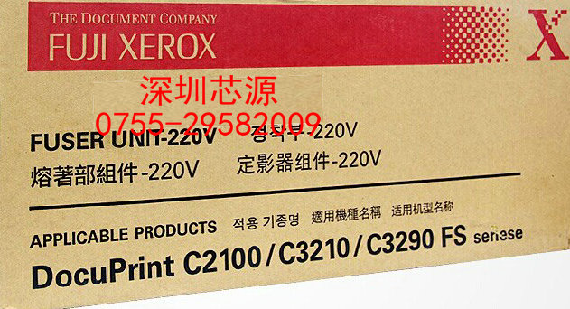 富士施乐C2100 C3210 C3290定影组件  施乐原装全新