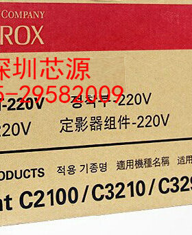 施乐C3210皮带组件 富士施乐2100 3210转印组件 EL300635