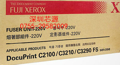 施乐C3210皮带组件 富士施乐2100 3210转印组件 EL300635