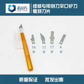 雕刻刀 手机维修刮胶刀片 除胶刀 平口刀片 4号 4A刻刀铲刀