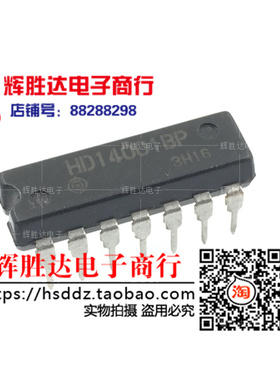 HD14001BP进口 现货 集成电路IC  批量供应!