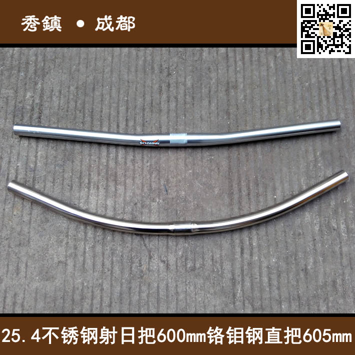 Guidon de vélo - Ref 2343856 Image 1