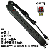 PDU机柜电源插座8位美规15A带双断开关铝合金1U19英寸插座接线板