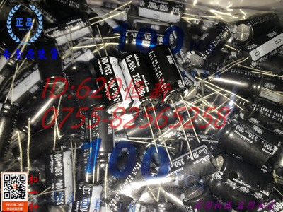 100V330UF 日本尼吉康电容 330UF 100V VR 12.5X25 85度 NICHICON