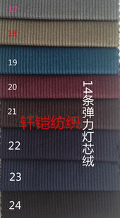 纯棉秋冬加厚条绒布料14条弹力灯芯绒外套布料宝宝裤料夹克料裤料