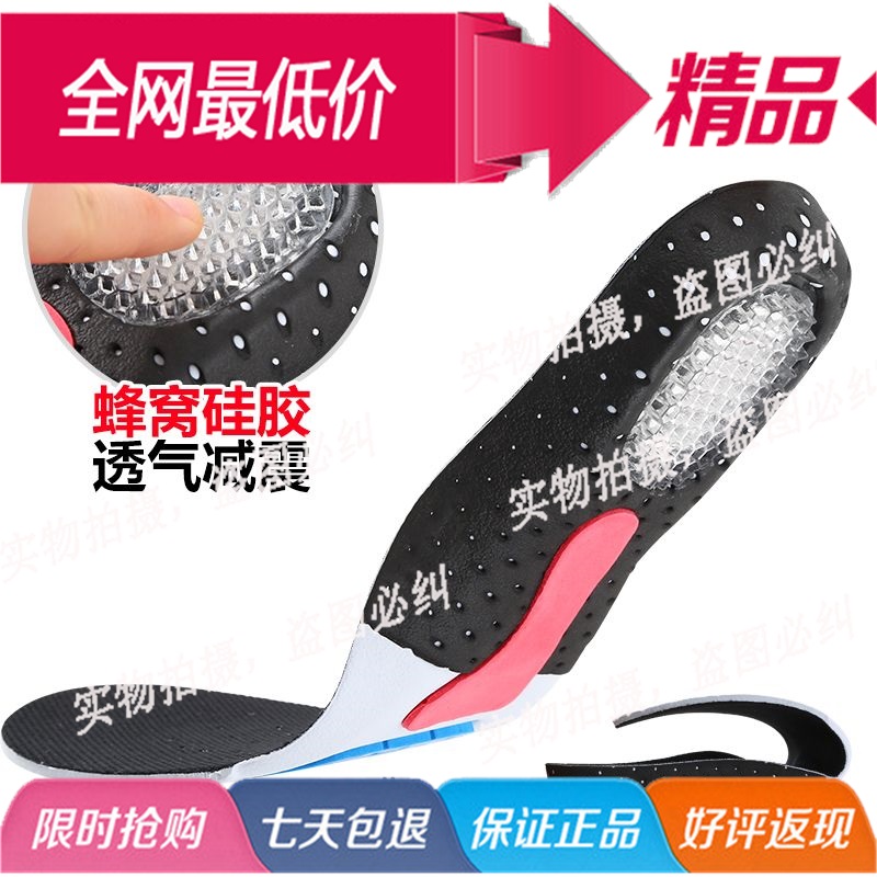 Semelles absorbantes - Ref 1072251 Image 1