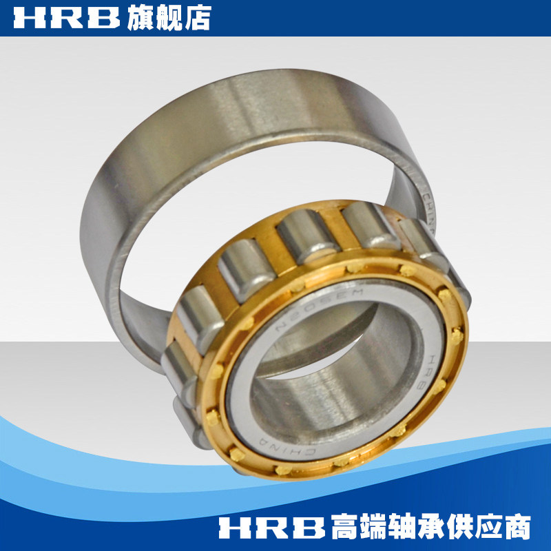hrb n205 em 哈尔滨圆柱滚子轴承 2205h 内径25mm外径52mm 厚15mm