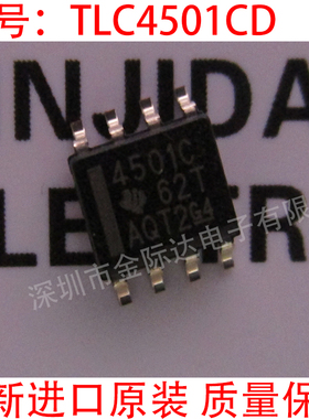 4501 TLC4501CD 贴片SOP8 运算放大器 全新进口原装正品质量保证