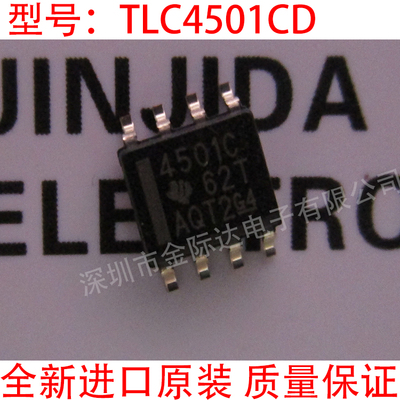 4501 TLC4501CD 贴片SOP8 运算放大器 全新进口原装正品质量保证