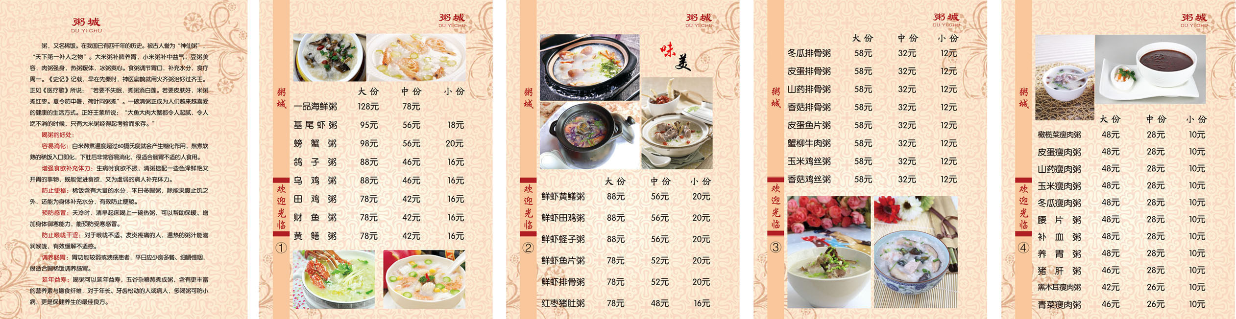 730海报印制展板写真喷绘贴纸938粥菜单价目表1