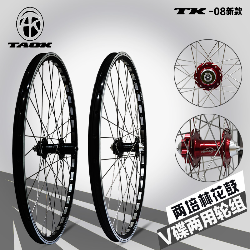 Roues de vélo Mountain Bike TAOK 26 pouces - Ref 2365664 Image 1