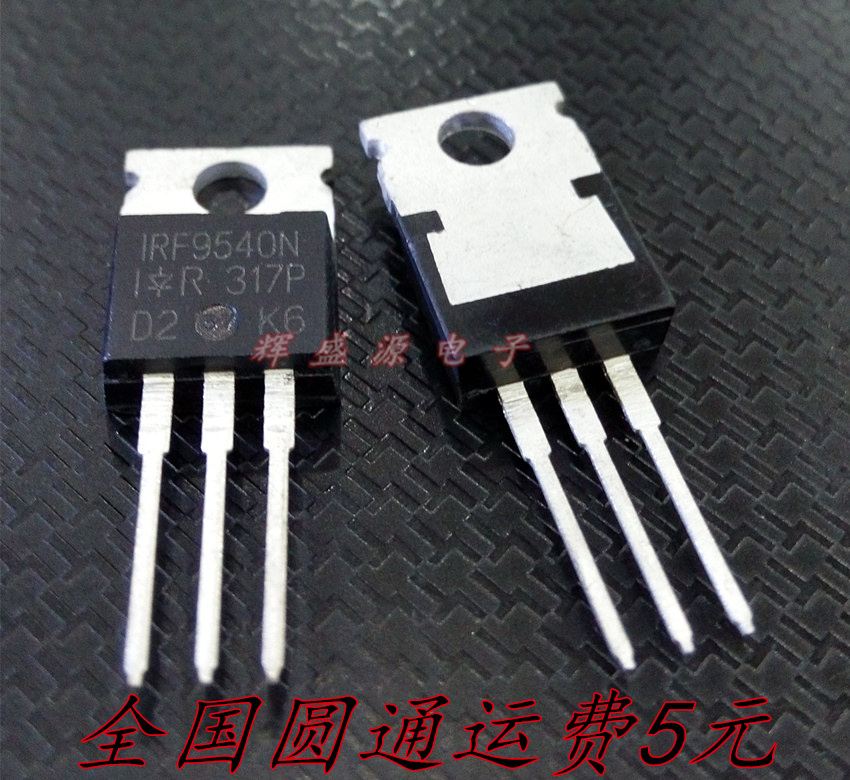 全新现货 IRF9540NPBF IRF9540N 直插TO-220 100V23A 场效应管