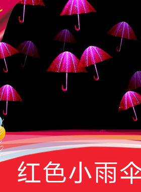 红色小雨伞 浪漫小雨伞 舞台背景 节目表演 视频素材