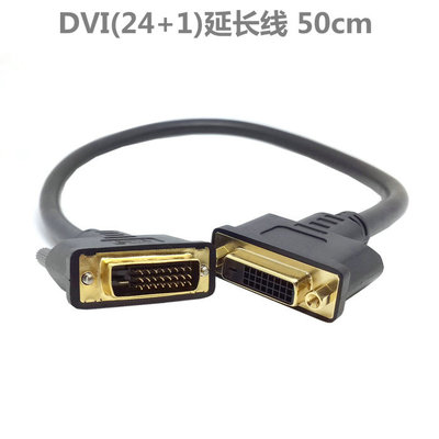 1.5myellowknife DVI公对母延长线 可固定 24+1针DVI转接线显示器