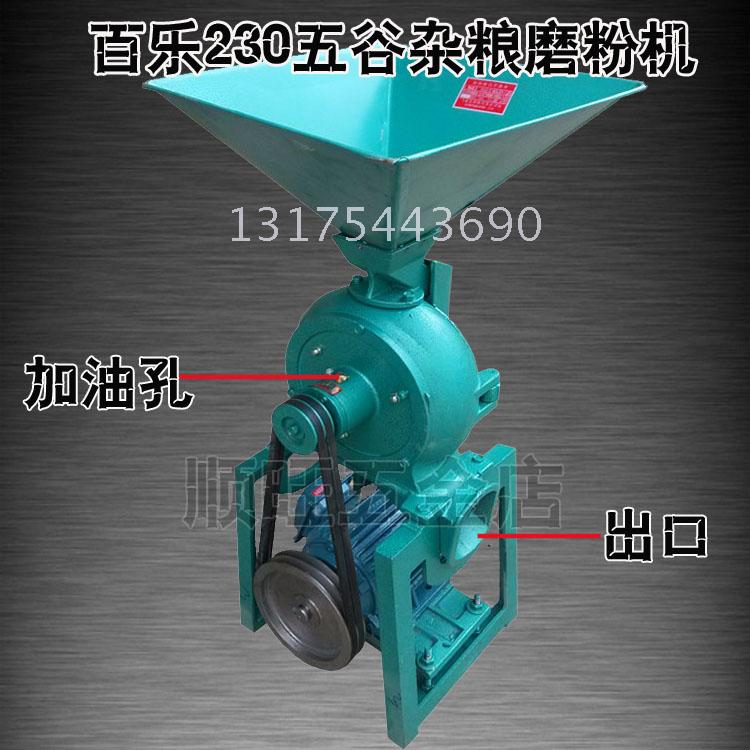 榔头五谷杂粮送筛片不含粉碎机