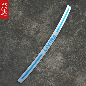 2007-15款日产尼桑骊威劲逸劲悦专用不锈钢踏板 LIVINA外置后护板