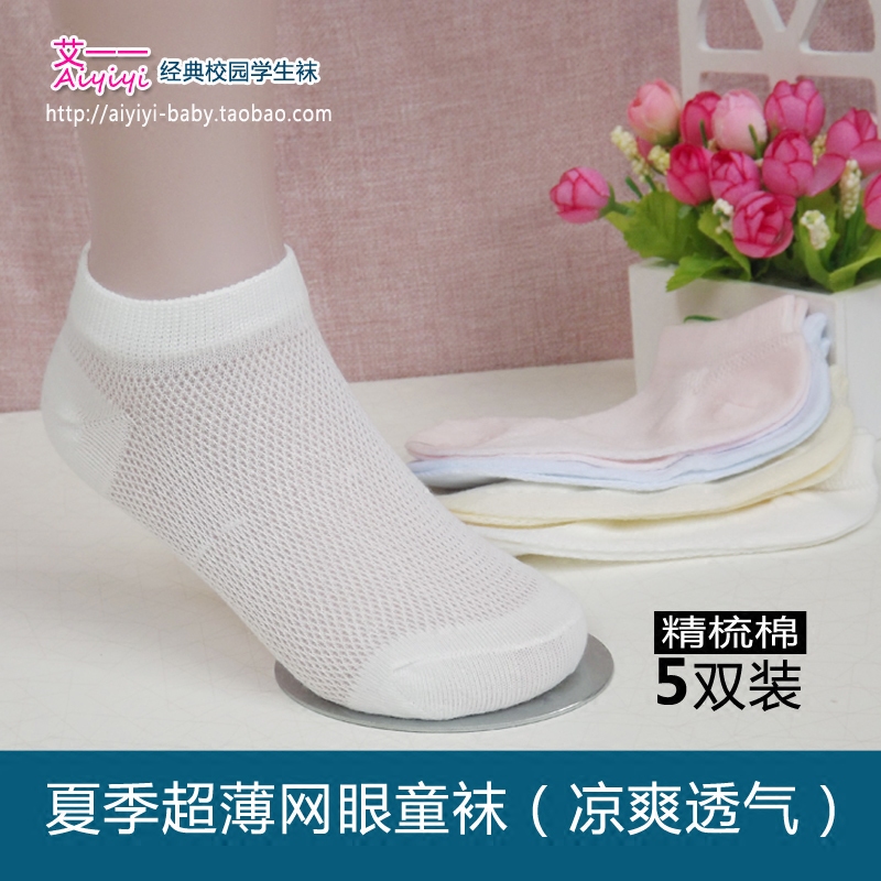 学生袜短袜夏季薄款隐形网眼宝宝袜子男女童袜儿童纯棉船袜包邮|msdalam kategori Kanak-kanak/Bayi/Keluarga dipasang, sarung kaki kanak-kanak (0-16 tahun) - dari Buy2taobao.com untuk memberikan perkhidmatan ejen Taobao profesional membeli