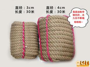 特价 专业拔河绳 带钢丝黄麻绳子 比赛用绳 3厘米4CM加粗25米30米