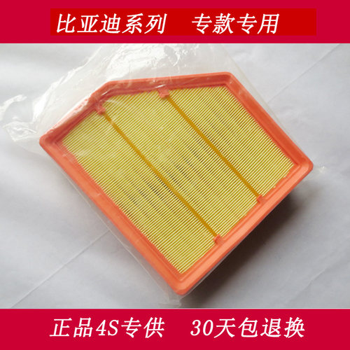 适用于14新款BYD比亚迪S6空滤15款S7空气滤芯滤清器格空滤过滤器