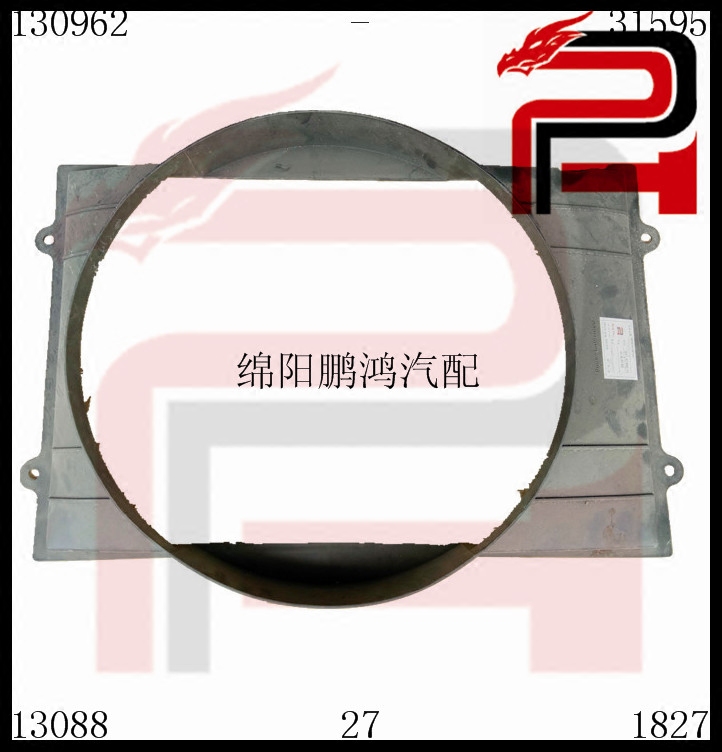 黄海大柴神金杯西部大力神长城赛铃皮卡水箱风圈集风罩风扇外框架