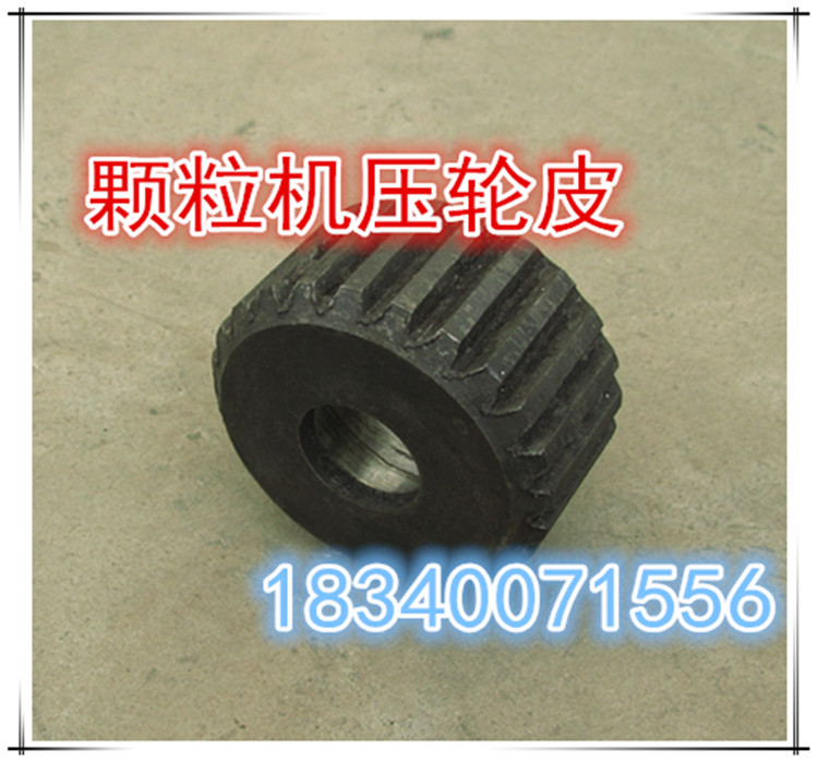 饲料颗粒机配件/压轮皮/饲料颗粒机压轮外壳/饲料颗粒机压轮配件,五金/工具,颗粒机,淘宝优惠券,粉丝福利购,淘宝优惠卷
