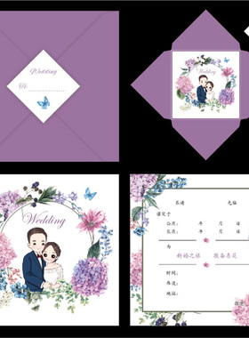 Todo Color欧式花园风原创定制结婚喜帖 请柬 邀请函 紫色 W011