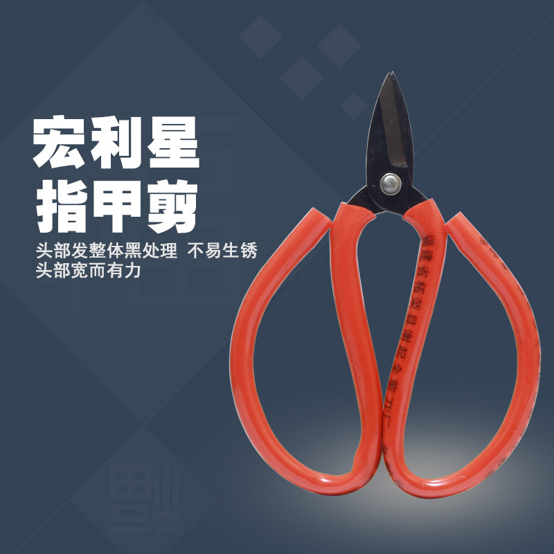 宏利星 宽头剪刀 大头剪刀 小剪刀 特小剪刀 棉线剪 指甲剪