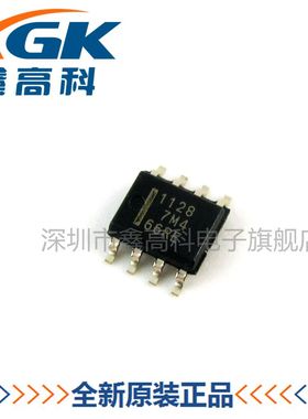 【鑫高科】HAT1128R-EL 1128 贴片SOP-8 全新原装可包邮